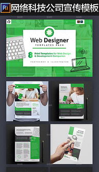 高清PSD模板助力建站公司網(wǎng)站輪播廣告設(shè)計(jì)