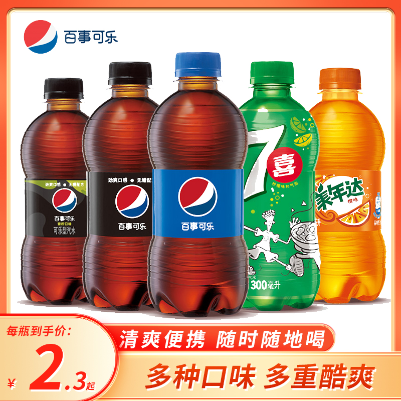 紅可樂百事 配方、批發、口味與價格全解析